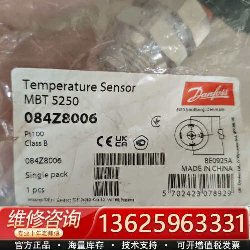 Danfoss丹佛斯温度传感器，MBT5250，084Z80[议价]