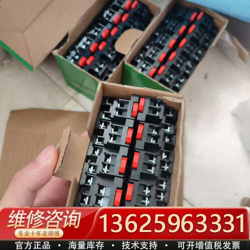 RXZE1M2C继电器底座，40只。散的。没用过，[议价]