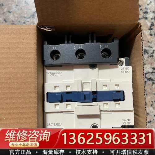 LC1D95Q7C，线圈电压380V，成色非常好，触点[议价]
