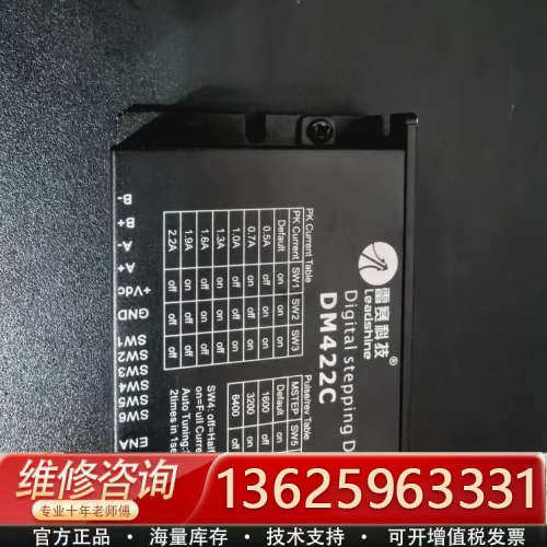 雷赛DM422C数字步进驱动器，两相步进电机驱动器，支持0.[议价]