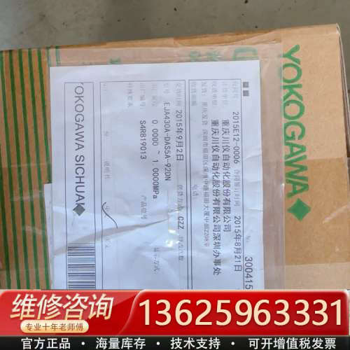 横河EJA430A-DAS5A-92DN压力变送器，[议价]