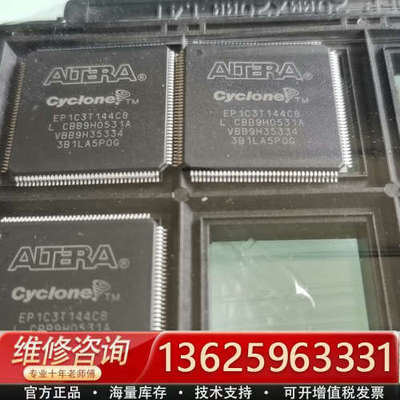 Altera阿尔特拉Cyclone芯片 EP1C3T[议价]