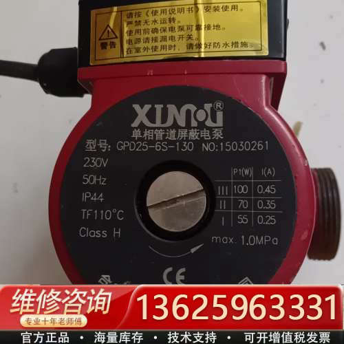 新沪单相管道屏蔽电泵，型号GPD25-6S-130，230V[议价]