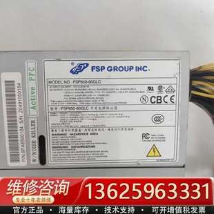 FSP650 议价 80GLC 工业工控机电源 额定650W 全汉