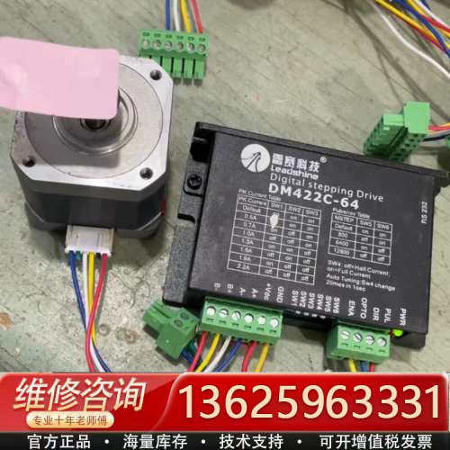 雷赛DM422C-64步进驱动器，成色漂亮，端子齐全，功能正[议价]