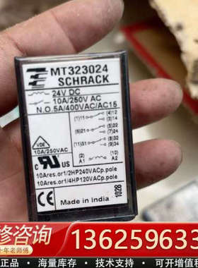 泰科继电器MT323024四个，MT321024一个，便宜处[议价]