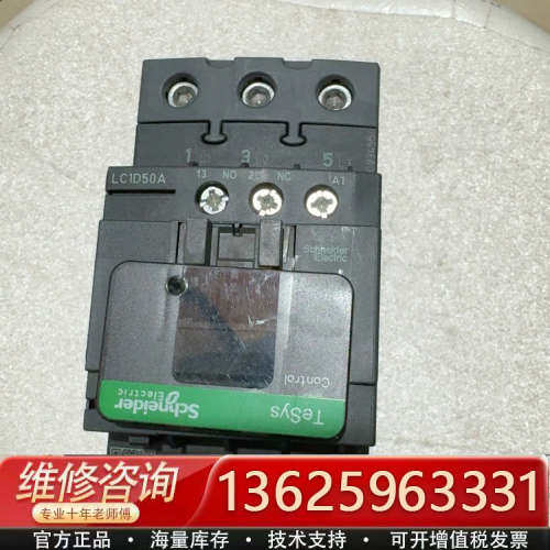 交流接触器 LC1D50A 线圈220V[议价]