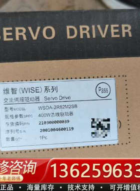 维智交流伺服驱动器WSDA-2R82M2SB.，需要[议价]