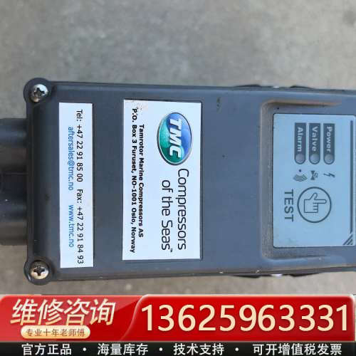这是TMC（Tampere Marine Compresso[议价]