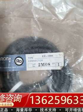 ee1006 2m08 连接线【议价】