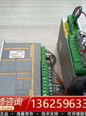 二合一步进驱动器SD545-B 2个[议价]