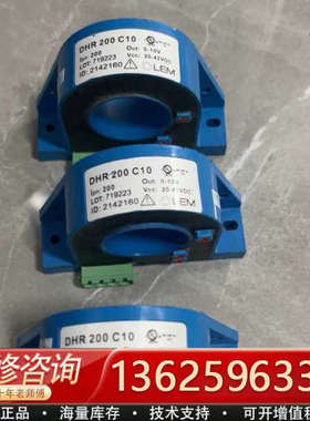 液压机专用 莱姆传感器DHR200C10 DHR300C10[议价]