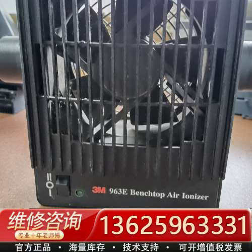 3M 963E Benchtop Air ionizer，拆[议价]