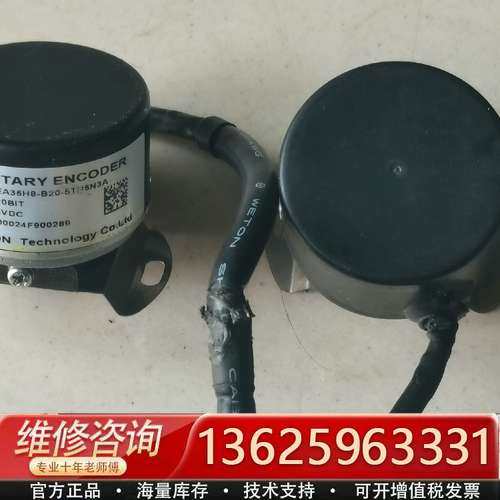 汇川伺服电机编码器 EA38H8-B20-5TH5N3A 二【议价】