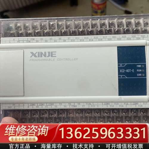 信捷XC2-40T-E[议价]