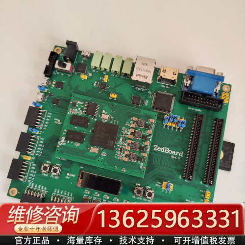 zedboard 开发板[议价]