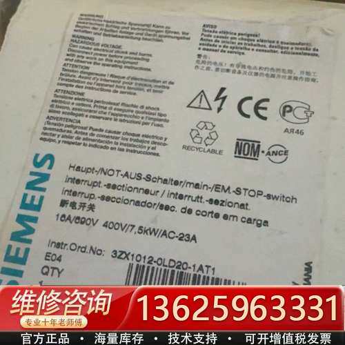 断电开关 3LD2064-1TC53,德国正品,型【议价】