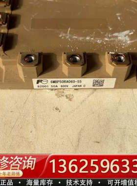 富士7MBP75RA120-55，75A，1200V[议价]