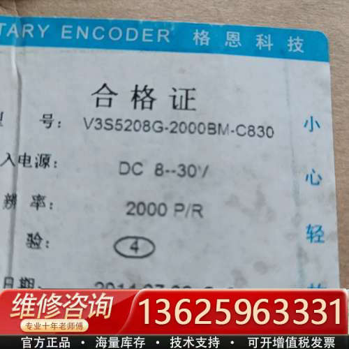 V3S5208G-2000BM-C830[议价]