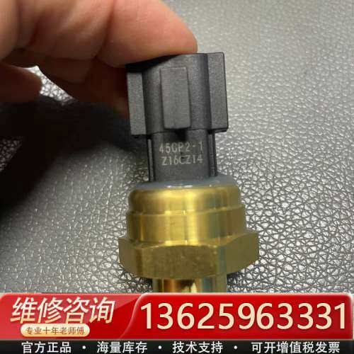 森萨塔低压传感器45CP2-1[议价]