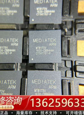 MT8173V/AC 印丝 MT8173V BGA [议价]