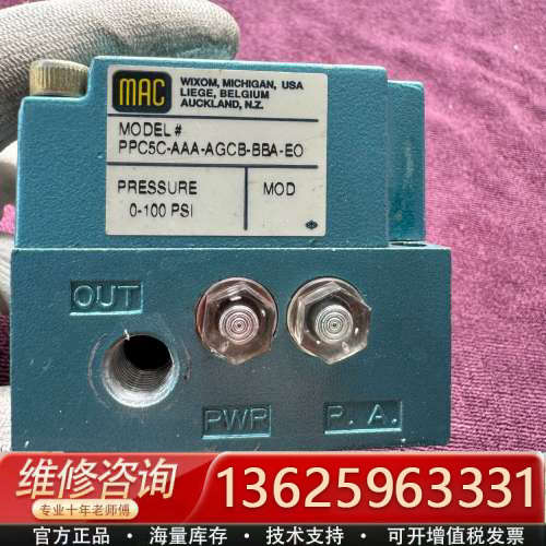 MAC  电磁阀 PPC5C-AAA-AGCB-BBA-EO[议价]