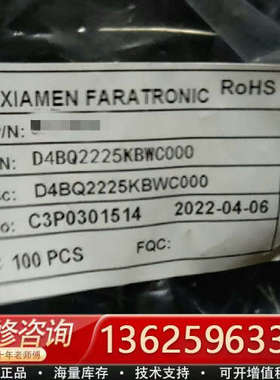 厦门法拉D4BQ2225KBWC000[议价]