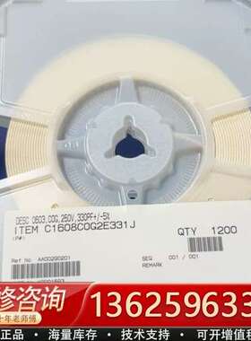 TDK C1608C0G2E331J【议价】