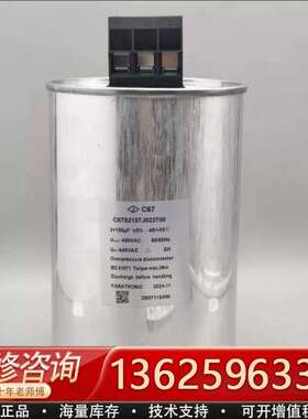 法拉 C67S2157J022700 3*150UF 4【议价】