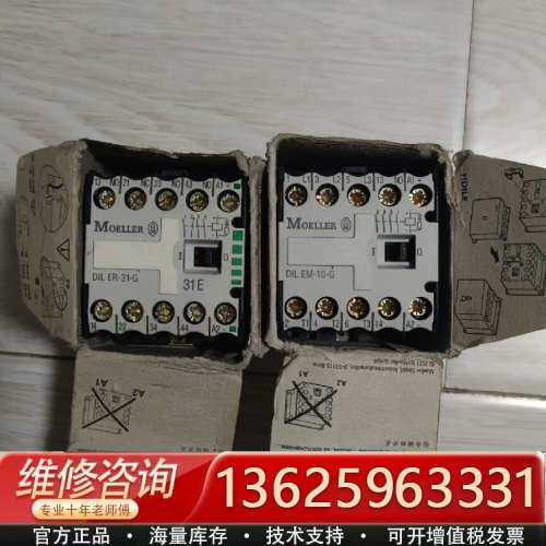 德国MOELLER穆勒接触器DIL ER-31-G，DILE[议价]