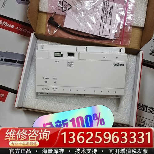 大华数字可视对讲大华楼道交换机6口，DH-VTNS16A，全[议价]