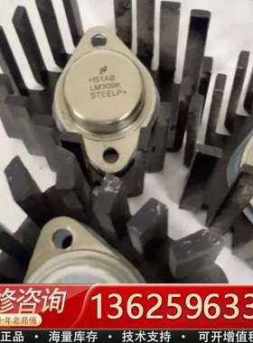 LM340AK（10只）……LM309K(6只）…SH905【议价】