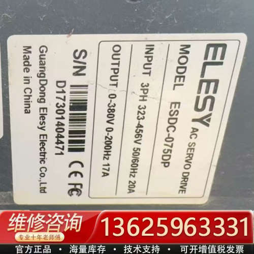 议价【伊莱斯ELESY伺服驱动器，ESDC-075DP，三相输入