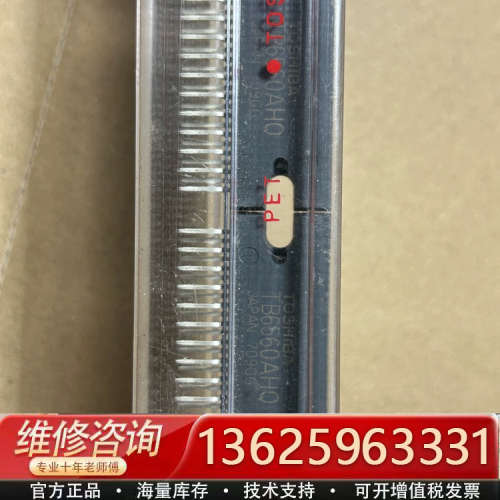 步进机芯片 TB6560AHQ、ZIP、只有2个 需要的[议价]