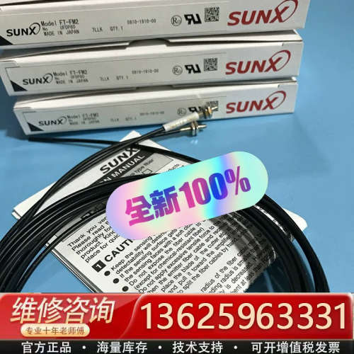 FT-FM2 FT-B8 FT-E12日本神视SUNX光纤传[议价]