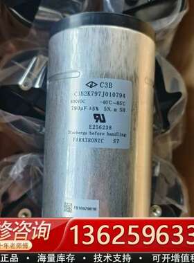 法拉 C3B2K797J010794 790UF 800【议价】