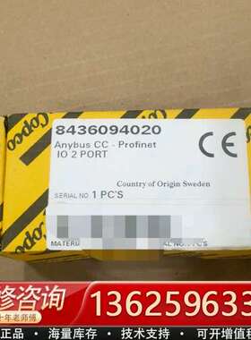 阿特拉斯Copco Profinet IO 2 PORT【议价】
