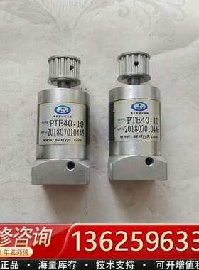 REDUCER行星减速机 PTE40-10 实物功能【议价】