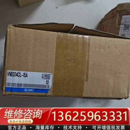 议价实价，23年电磁阀VNB204CL-15A