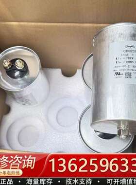 江海 CBB237 120UF 720VAC 就jian【议价】