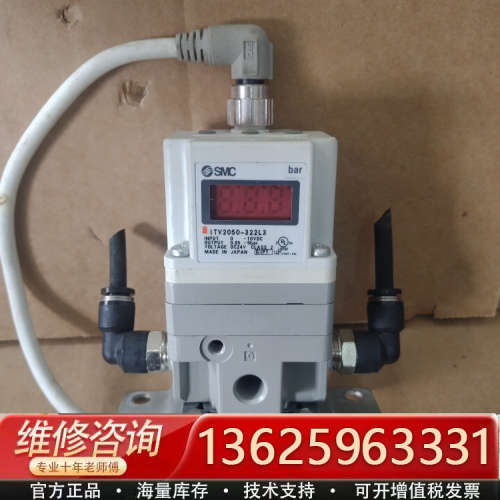 议价正品电气比例阀ITV2050-322L3