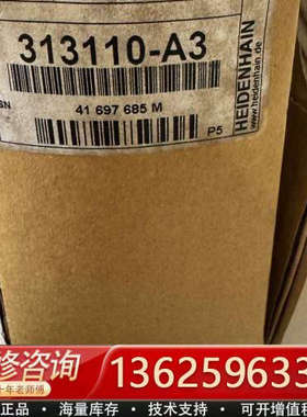 型号313110-A3，海德汉读数头 LIDA 17C，[议价]
