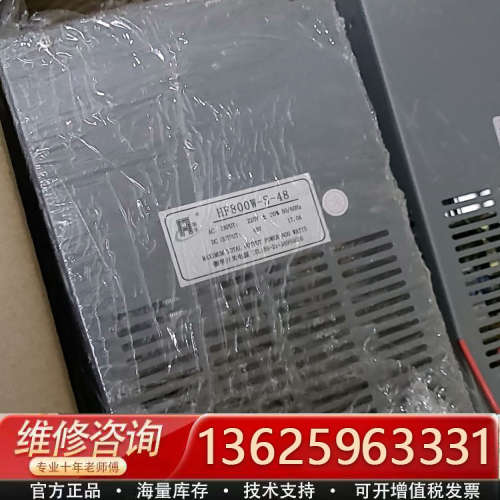 衡孚HF600W-S-48激光器专用电源48V输[议价]
