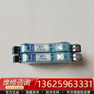 英国MTL齐纳安全栅继电器MTL7761aC[议价]