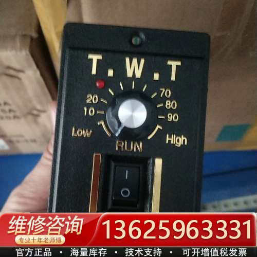 东炜庭TWT  15W 调速器 US52库存3个议价！[议价]