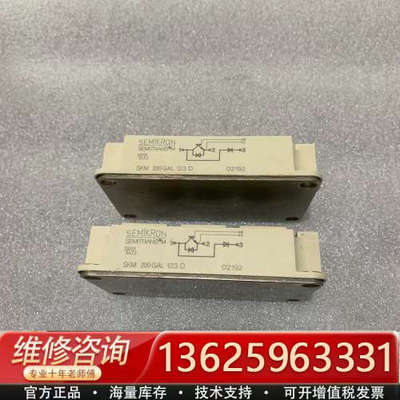 SKM200GAL123D模块，成色如图，需要直接拍[议价]