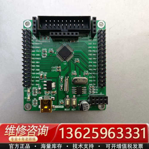 STM32F030C8T6开发板STM32F1 实物拍摄有两[议价]