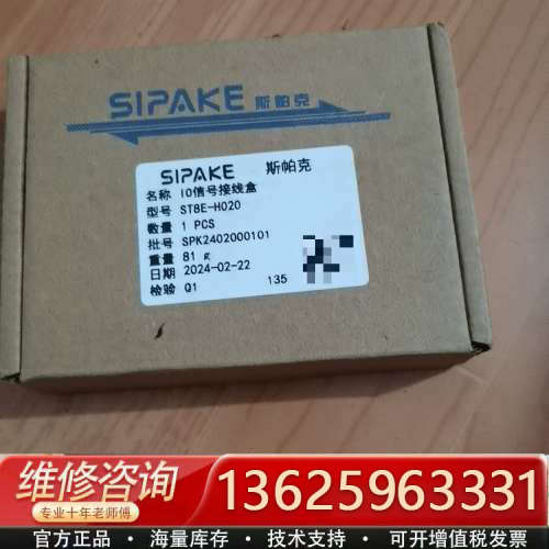 SX4E-H5000     x2[议价]