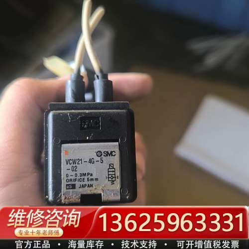 S M C 电磁阀。VCW31-5G-4-03[议价]