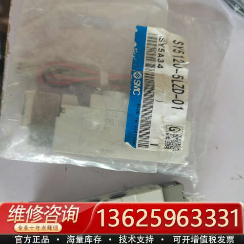 电磁阀SY5120-5LZD-01，实物如图所示！[议价]